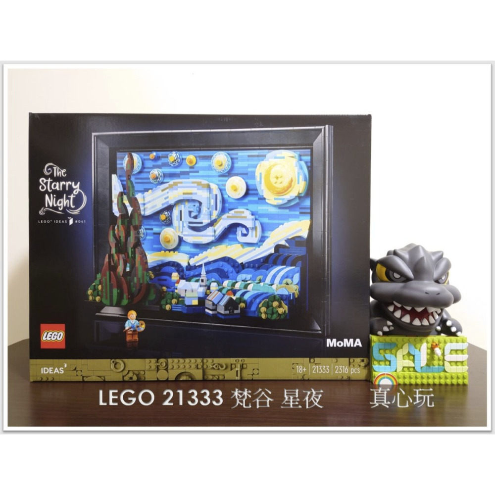 【真心玩】 LEGO 樂高 21333   Ideas 梵谷 星夜 現貨 高雄-細節圖2