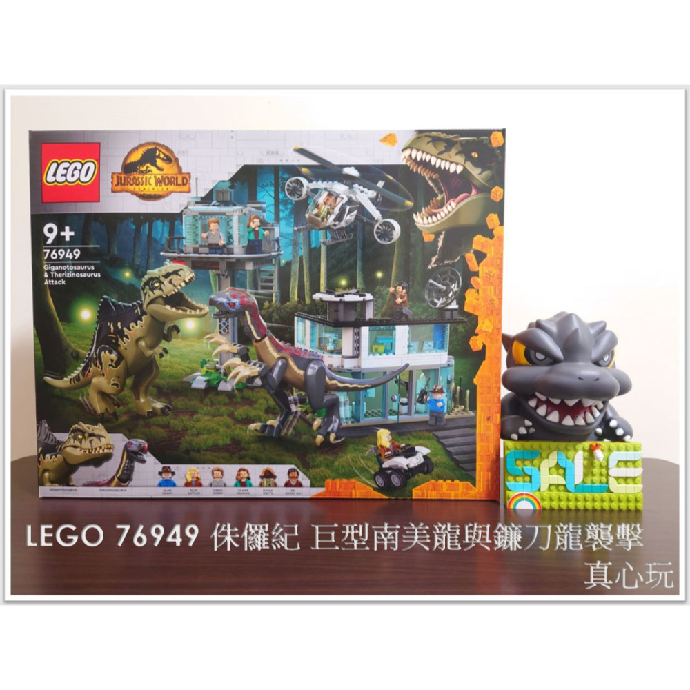 【真心玩】 LEGO 76949 侏儸紀 巨型南美龍與鐮刀龍襲擊 現貨 高雄-細節圖2