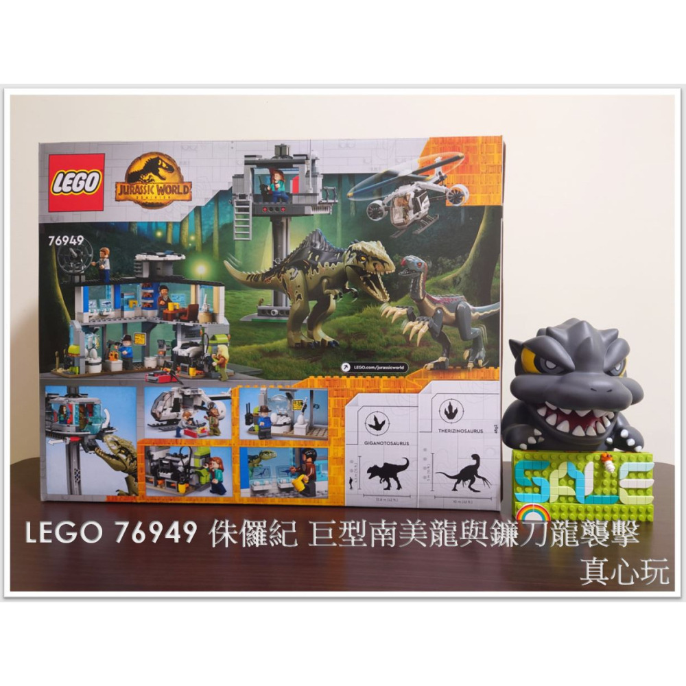 【真心玩】 LEGO 76949 侏儸紀 巨型南美龍與鐮刀龍襲擊 現貨 高雄-細節圖3