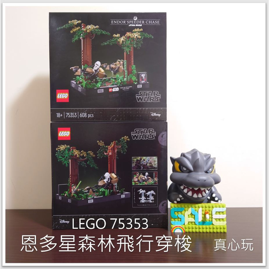 【真心玩】 樂高 LEGO 75353 星際大戰 恩多星森林飛行穿梭 現貨 高雄