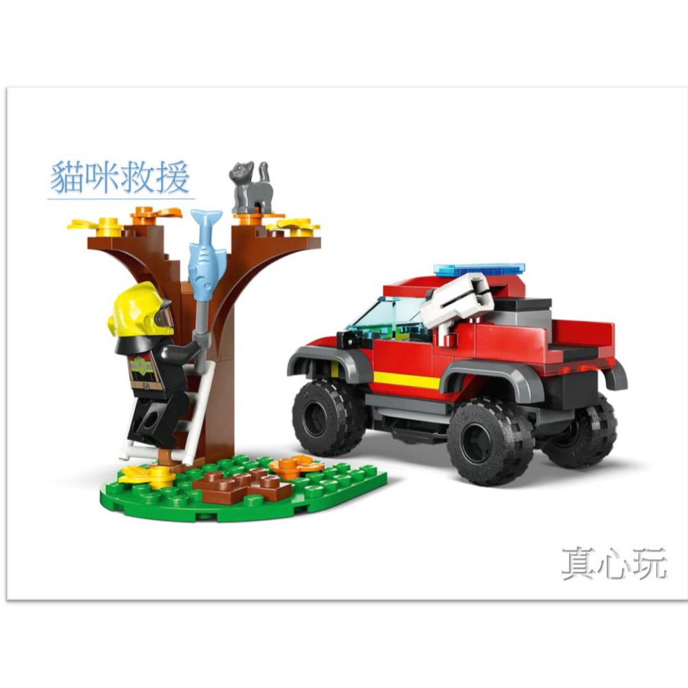 【真心玩】 樂高 LEGO 60393 城市 4x4 消防車救援 絕版 現貨 高雄-細節圖3