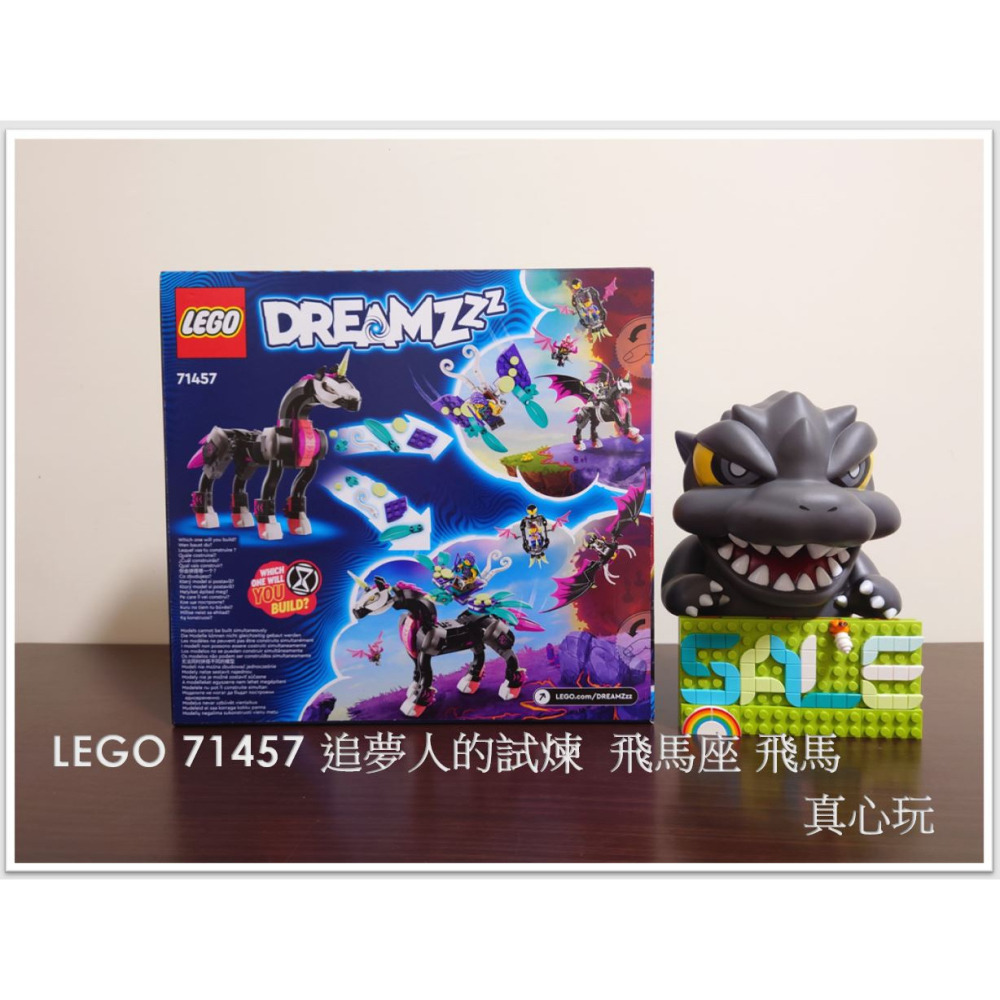 【真心玩】 樂高 LEGO 71457 追夢人的試煉  飛馬座 飛馬 現貨 高雄-細節圖3