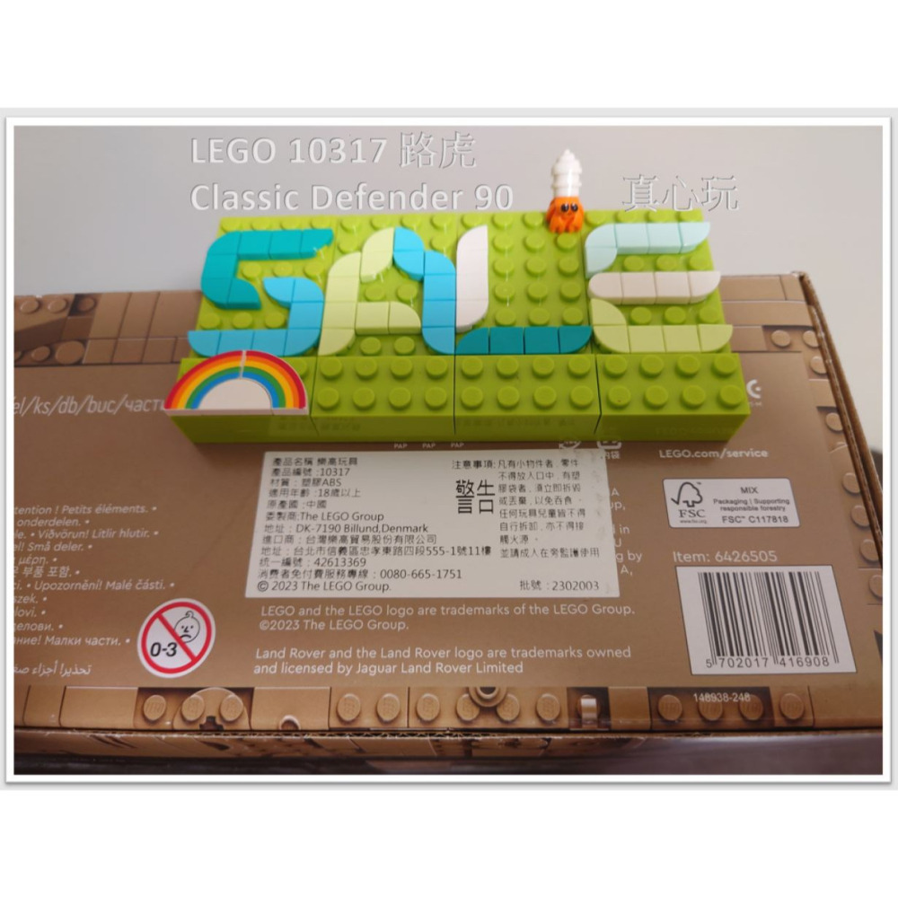 【真心玩】 LEGO 10317  Icons 路虎 Classic Defender 90 現貨 高雄-細節圖2