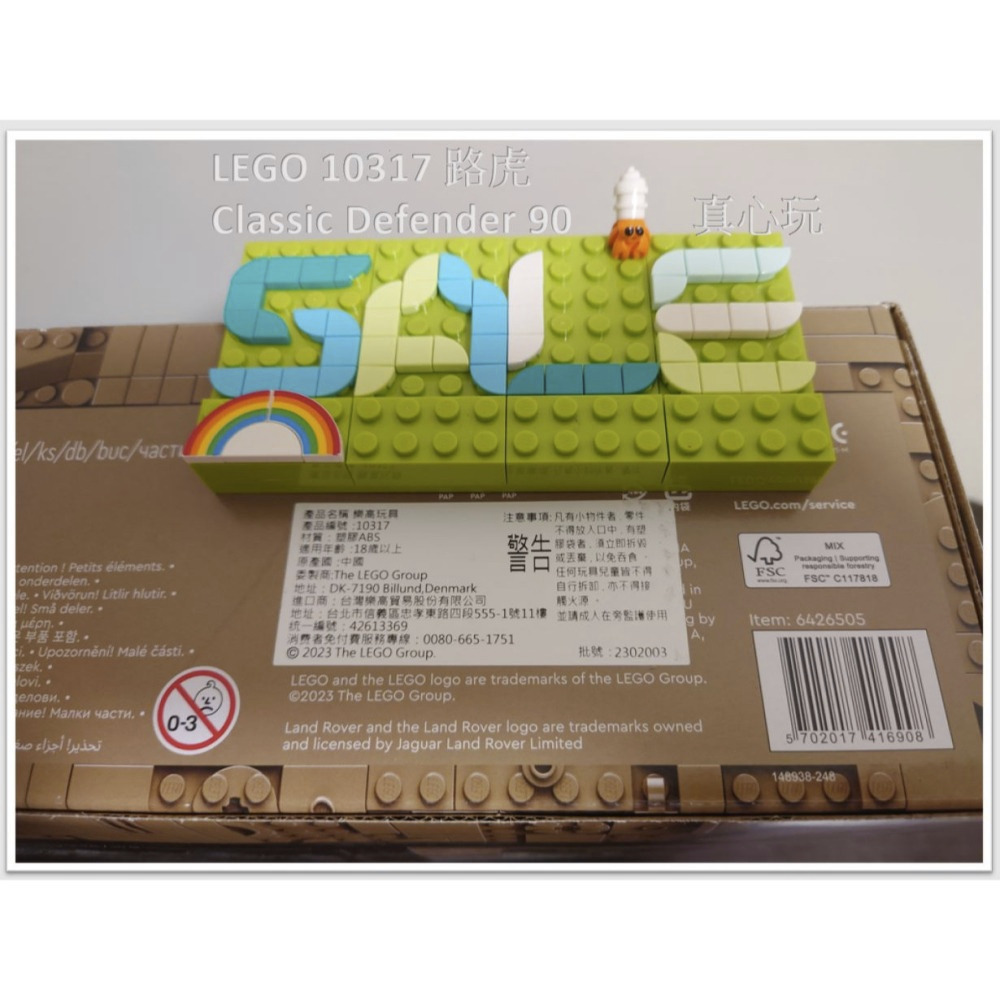【真心玩】 樂高 LEGO 10317  Icons 路虎 Classic Defender 90 現貨 高雄-細節圖2