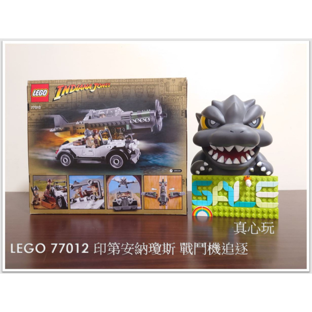 【真心玩】 LEGO 77012 印第安納瓊斯 戰鬥機追逐 現貨 高雄-細節圖2