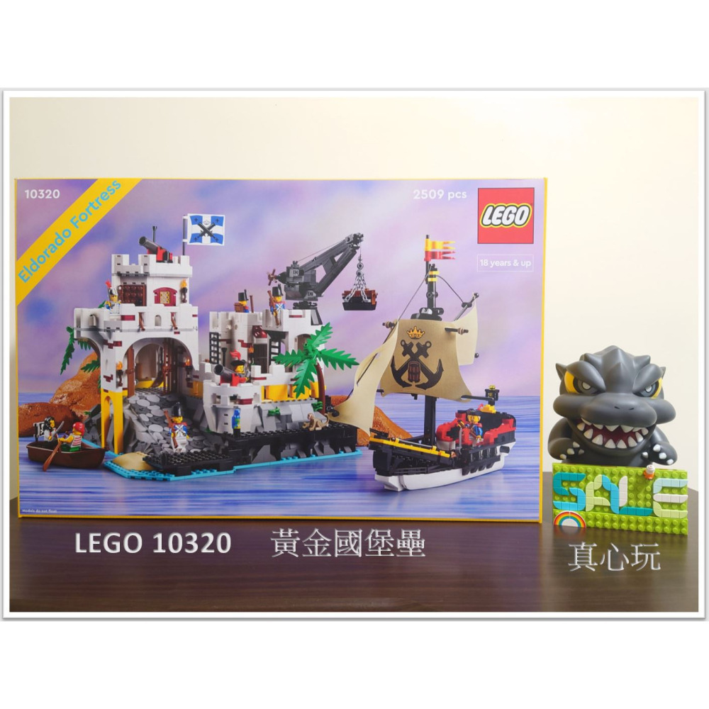吸收日月精華 日曬盒 【真心玩】 LEGO 10320 Icons 黃金國堡壘 現金價 現貨 高雄-細節圖2