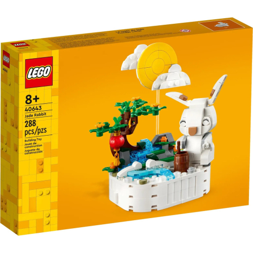 【真心玩】 LEGO 40643 其他 玉兔 現貨 高雄