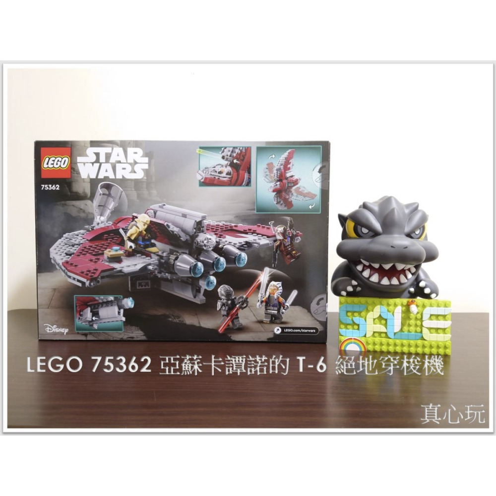【真心玩】 LEGO 75362 星際大戰 亞蘇卡譚諾的 T-6 絕地穿梭機 現金價 現貨 高雄-細節圖2