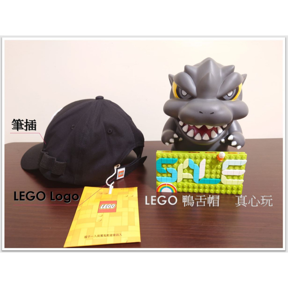 【真心玩】 樂高 LEGO 樂高鴨舌帽 鴨舌帽 現貨 高雄-細節圖2