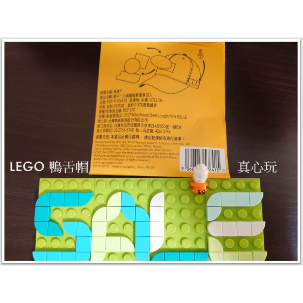 【真心玩】 樂高 LEGO 樂高鴨舌帽 鴨舌帽 現貨 高雄-細節圖3