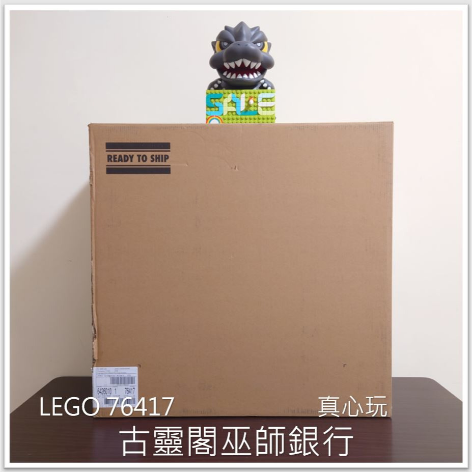 【真心玩】 LEGO 76417 哈利波特 古靈閣巫師銀行 現貨 高雄-細節圖3