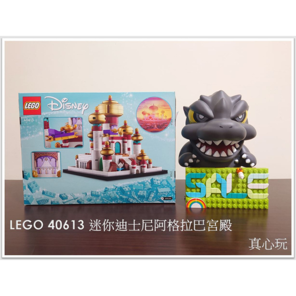 【真心玩】 樂高 LEGO 40613 迪士尼 迷你迪士尼阿格拉巴宮殿 現貨 高雄-細節圖2