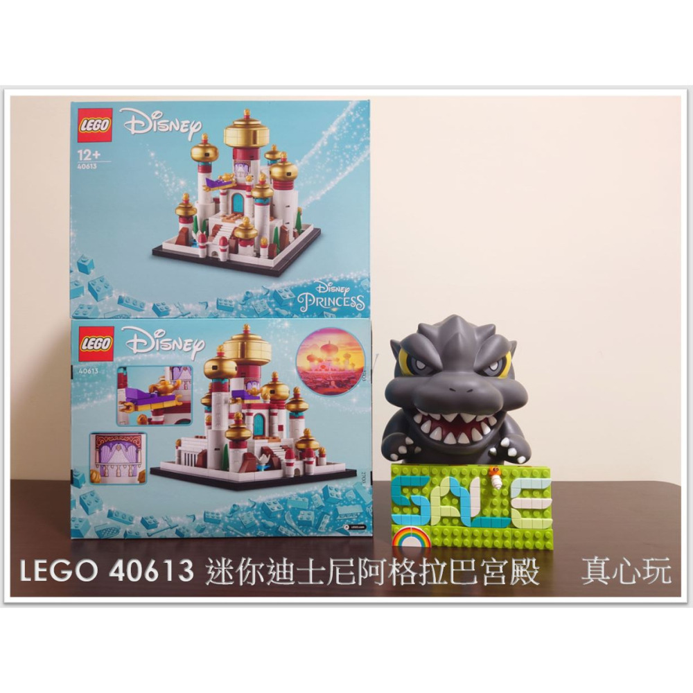 【真心玩】 樂高 LEGO 40613 迪士尼 迷你迪士尼阿格拉巴宮殿 現貨 高雄-細節圖3