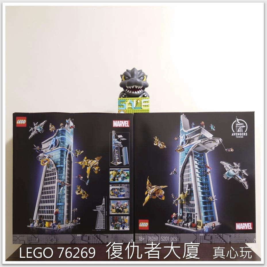 【真心玩】 LEGO 76269 漫威 復仇者大廈 Avengers Tower 現貨 高雄