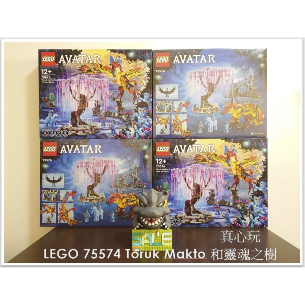 【真心玩】 LEGO 75574 阿凡達 Toruk Makto 和靈魂之樹 現貨 高雄