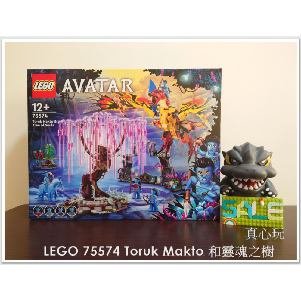 【真心玩】 LEGO 75574 阿凡達 Toruk Makto 和靈魂之樹 現貨 高雄-細節圖2