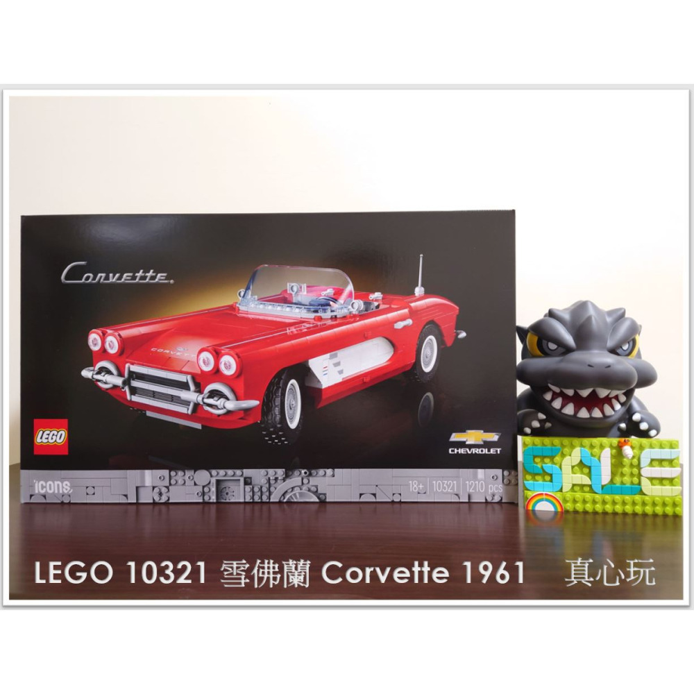 【真心玩】 LEGO 10321 Icons 雪佛蘭 Corvette 1961 現貨 高雄-細節圖2