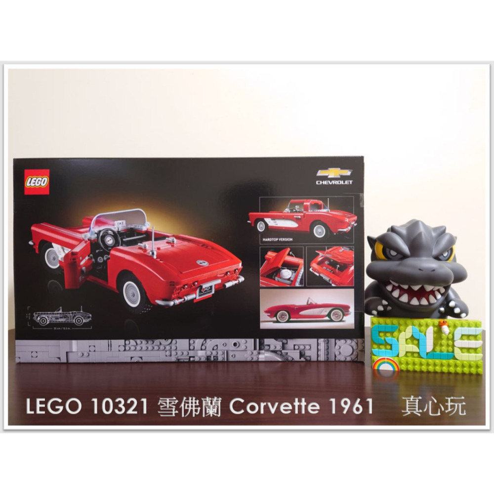 【真心玩】 LEGO 10321 Icons 雪佛蘭 Corvette 1961 現貨 高雄-細節圖3