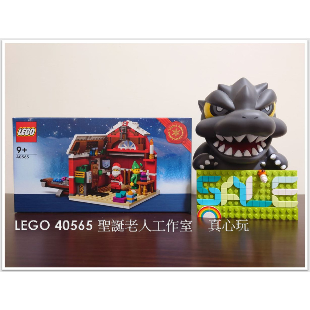 【真心玩】 LEGO 40565 其他 聖誕老人工作室 現貨 高雄-細節圖2