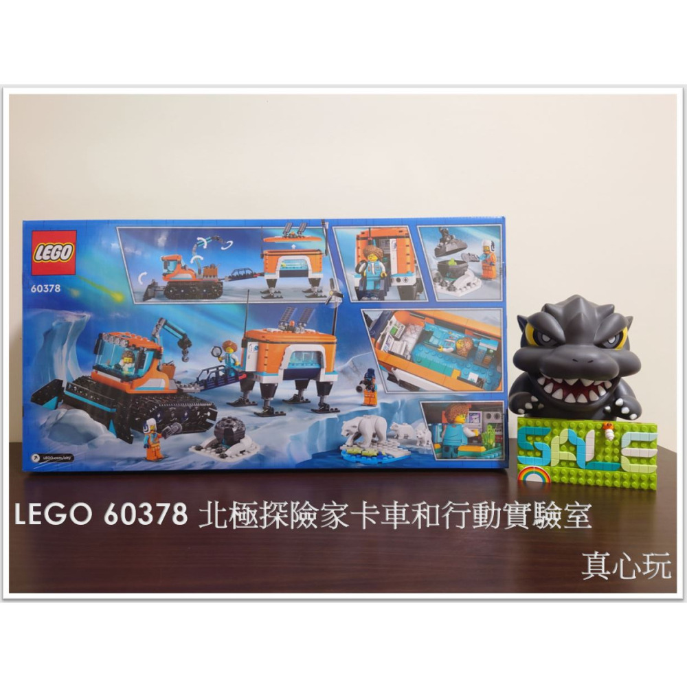 【真心玩】 LEGO 60378 城市 北極探險家卡車和行動實驗室 現貨 高雄-細節圖3