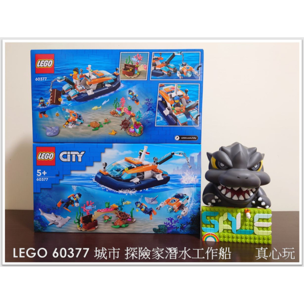 【真心玩】 LEGO 60377 城市 探險家潛水工作船 現貨 高雄-細節圖2