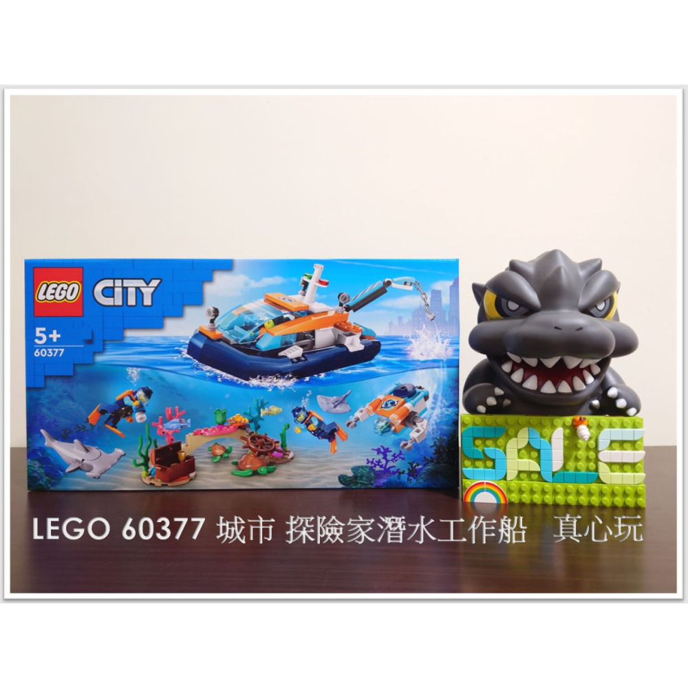 【真心玩】 LEGO 60377 城市 探險家潛水工作船 現貨 高雄-細節圖3