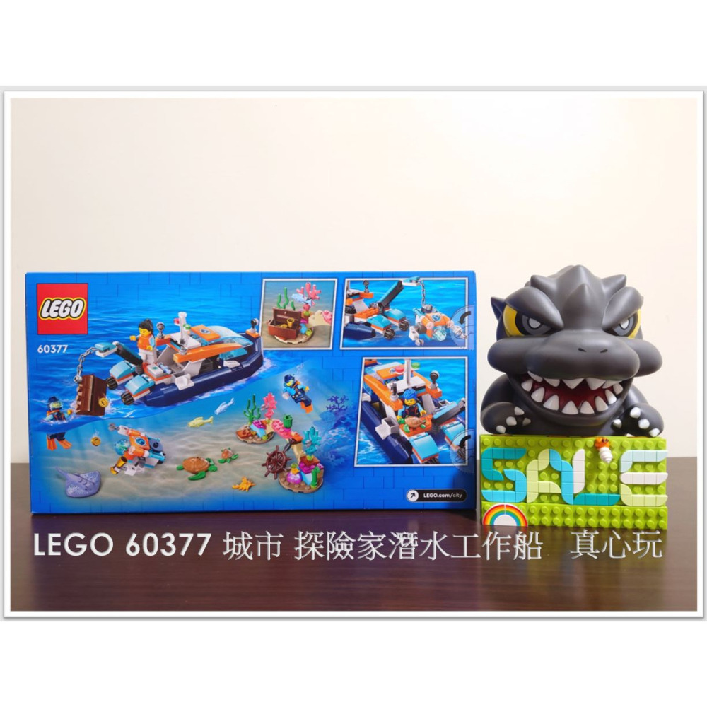 【真心玩】 LEGO 60377 城市 探險家潛水工作船 現貨 高雄-細節圖4