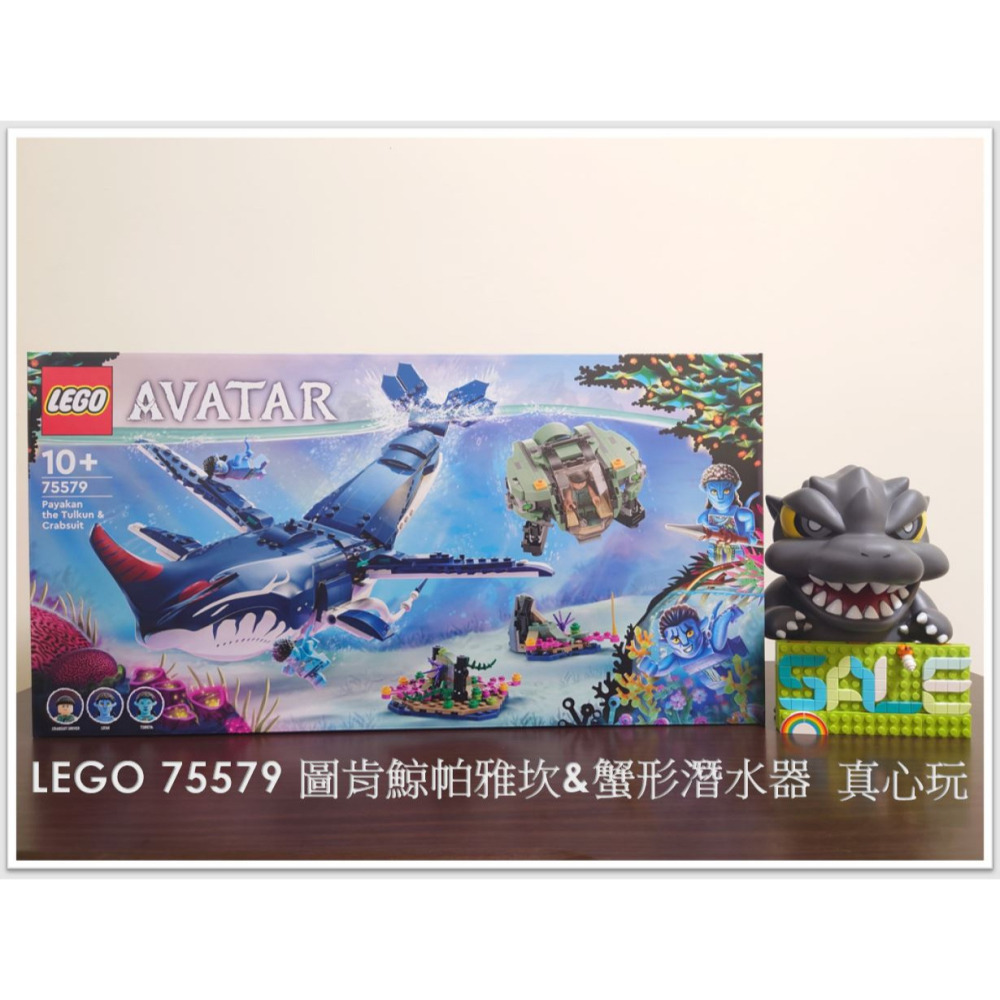 【真心玩】 LEGO 75579 阿凡達 圖肯鯨帕雅坎&蟹形潛水器 現貨 高雄-細節圖2