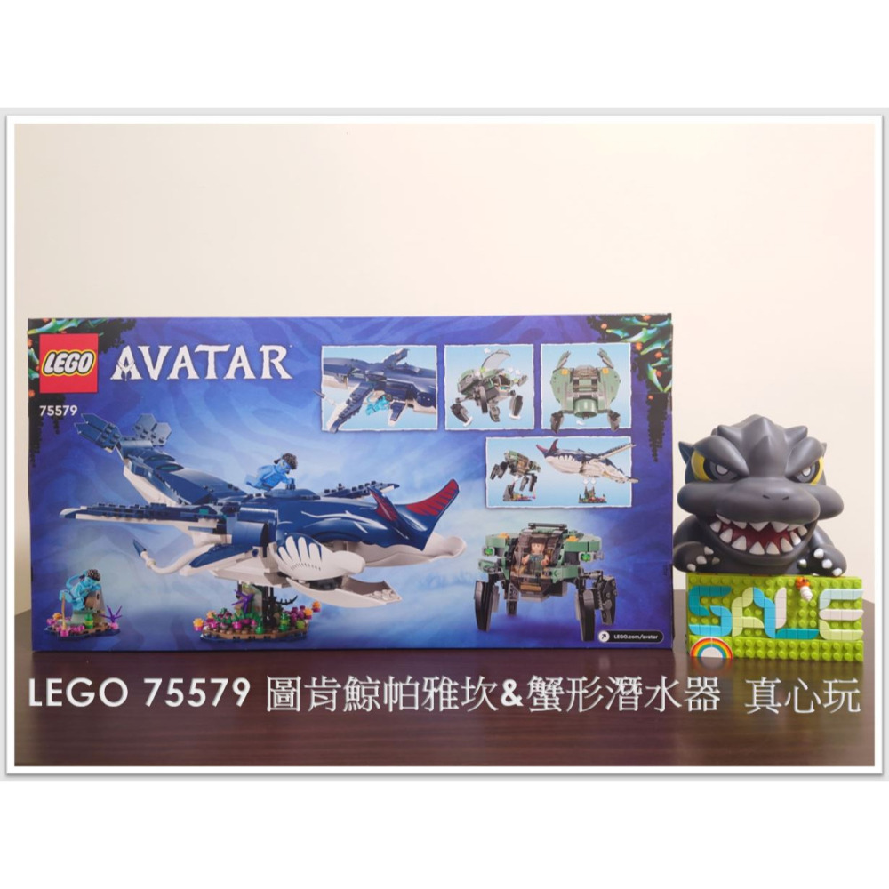 【真心玩】 LEGO 75579 阿凡達 圖肯鯨帕雅坎&蟹形潛水器 現貨 高雄-細節圖3