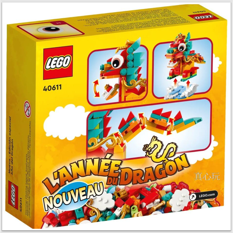 【真心玩】 LEGO 40611 其他 龍年 生肖 たつ年 現貨 高雄-細節圖2