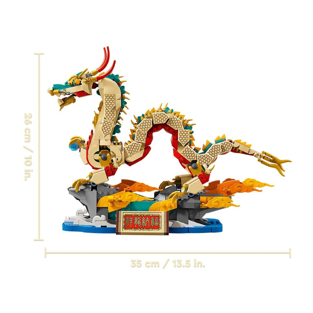 【真心玩】 樂高 LEGO 80112 其他 祥龍納福 現貨 高雄-細節圖8