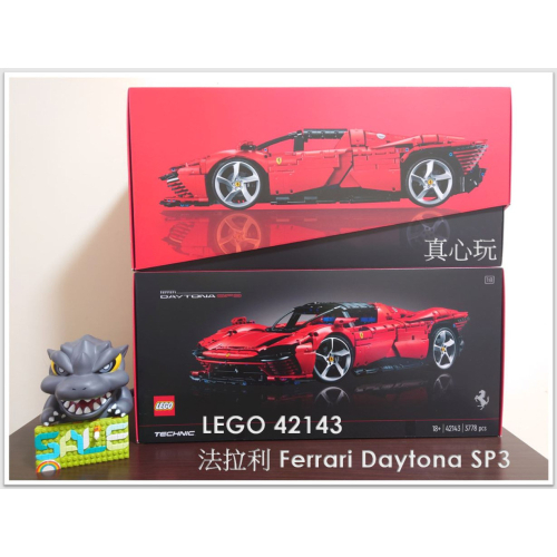 【真心玩】 LEGO 42143 科技 法拉利 Ferrari Daytona SP3 現貨 高雄