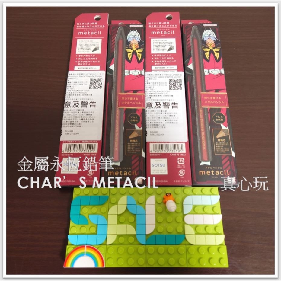 用券含運4/30 【真心玩】 夏亞專用 金屬永恆鉛筆 CHAR＇S METACIL 現貨 高雄-細節圖4