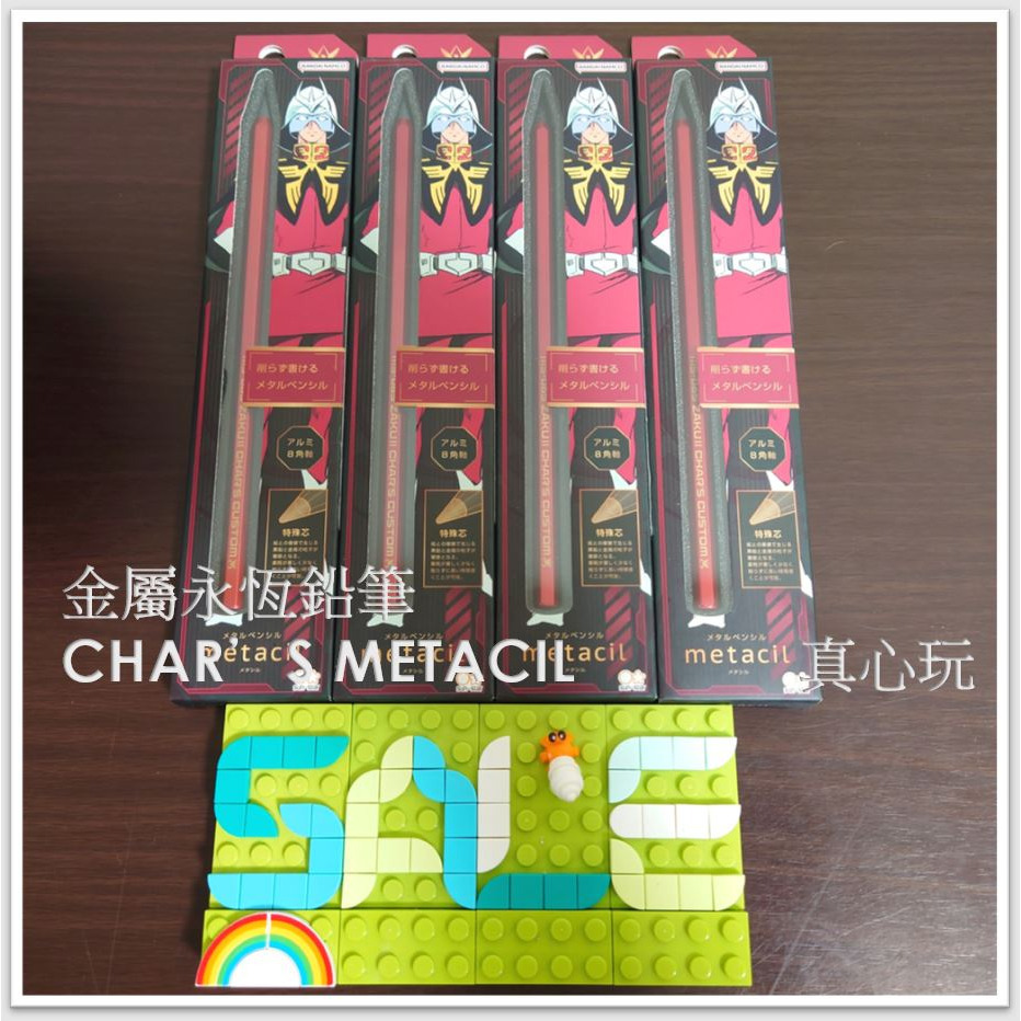 用券含運4/30 【真心玩】 夏亞專用 金屬永恆鉛筆 CHAR＇S METACIL 現貨 高雄-細節圖3