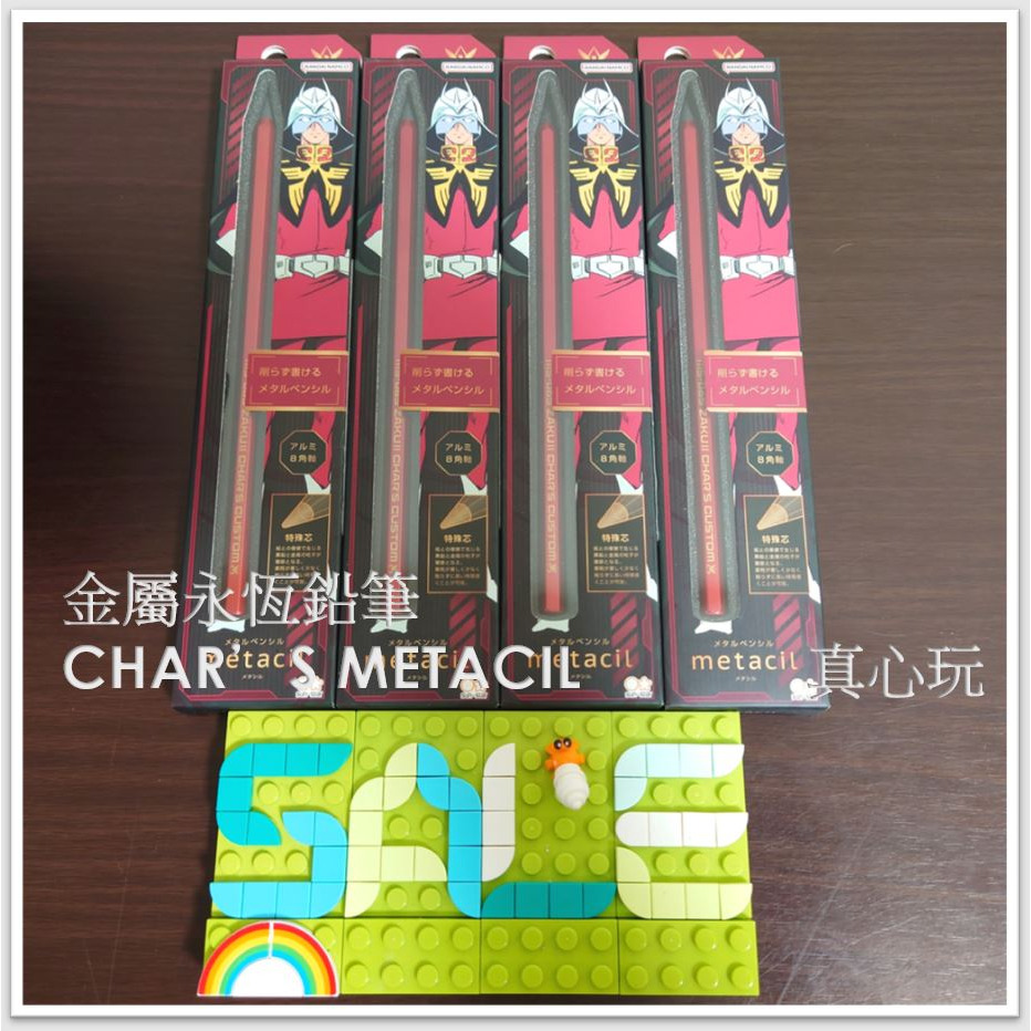 【真心玩】 夏亞專用 金屬永恆鉛筆 CHAR＇S METACIL 現貨 高雄-細節圖3