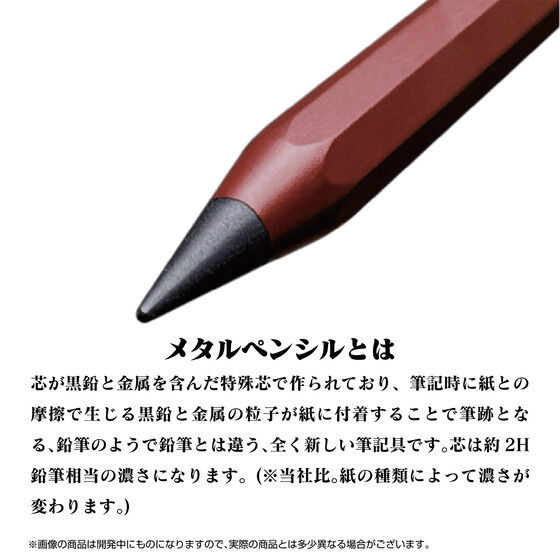 【真心玩】 夏亞專用 金屬永恆鉛筆 CHAR＇S METACIL 現貨 高雄-細節圖8