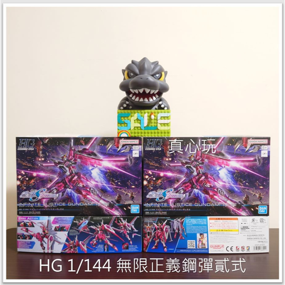 【真心玩】 HG 1/144 無限正義鋼彈貳式 入手價582 (折價+免運券) 現貨 高雄-細節圖2