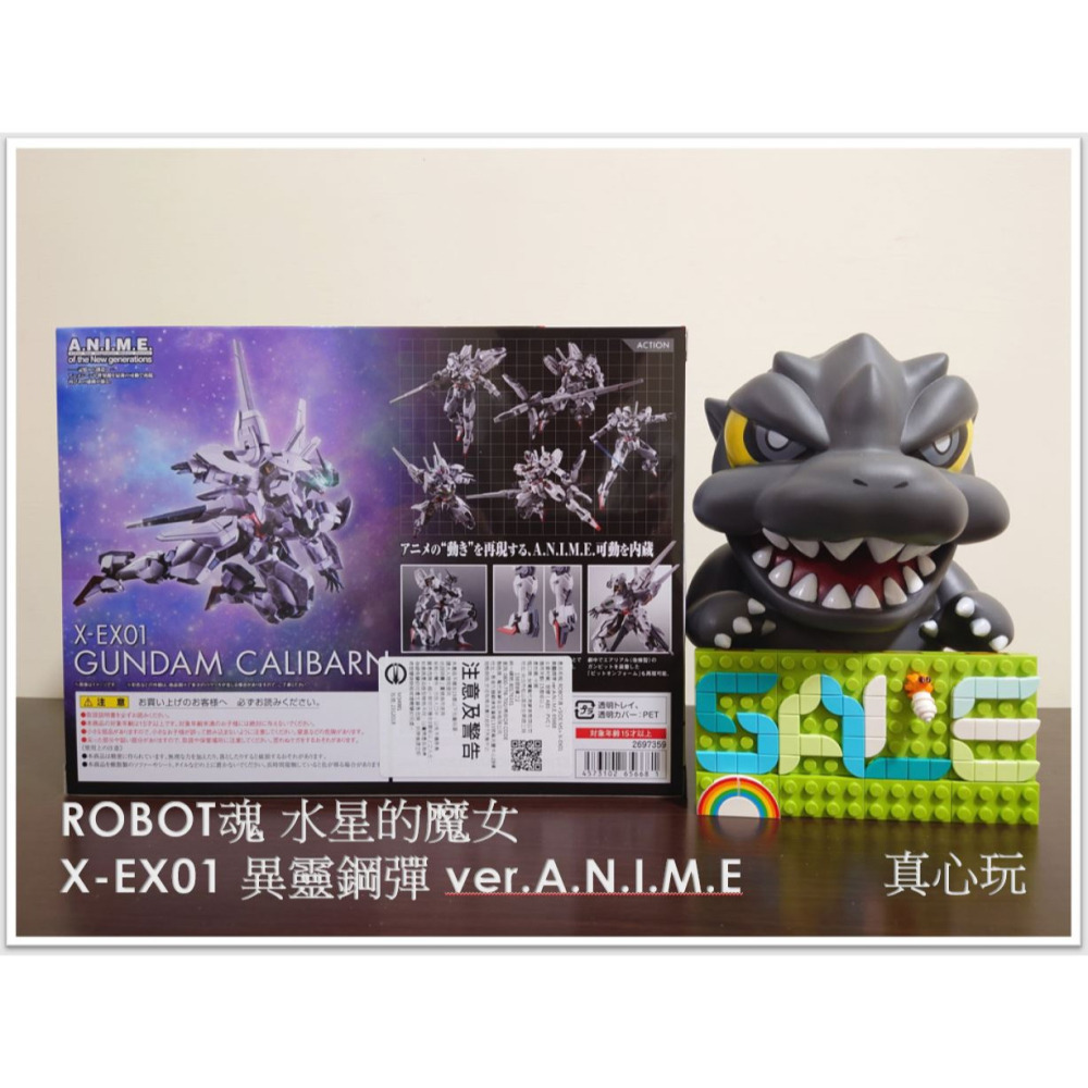 用券2300含運4/30 【真心玩】ROBOT魂 水星的魔女 X-EX01 異靈鋼彈 ver.A.N.I.M.E 高雄-細節圖3