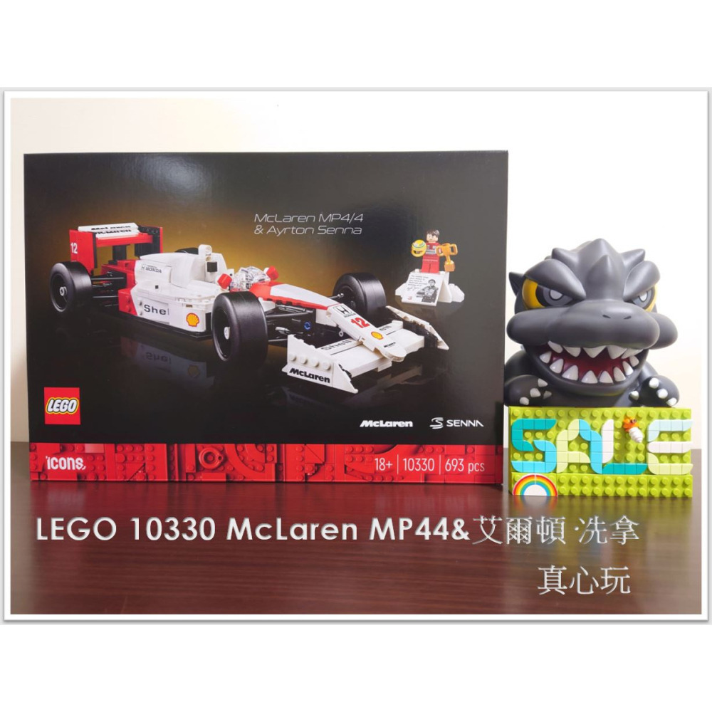 盒損【真心玩】 LEGO 10330 Icons McLaren MP44&艾爾頓·冼拿 現貨 高雄-細節圖2