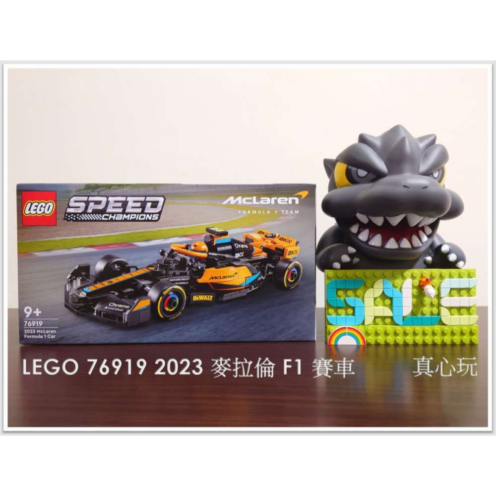 【真心玩】 LEGO 76919 2023 麥拉倫 F1 賽車 McLaren F1 Race Car 現貨 高雄-細節圖2