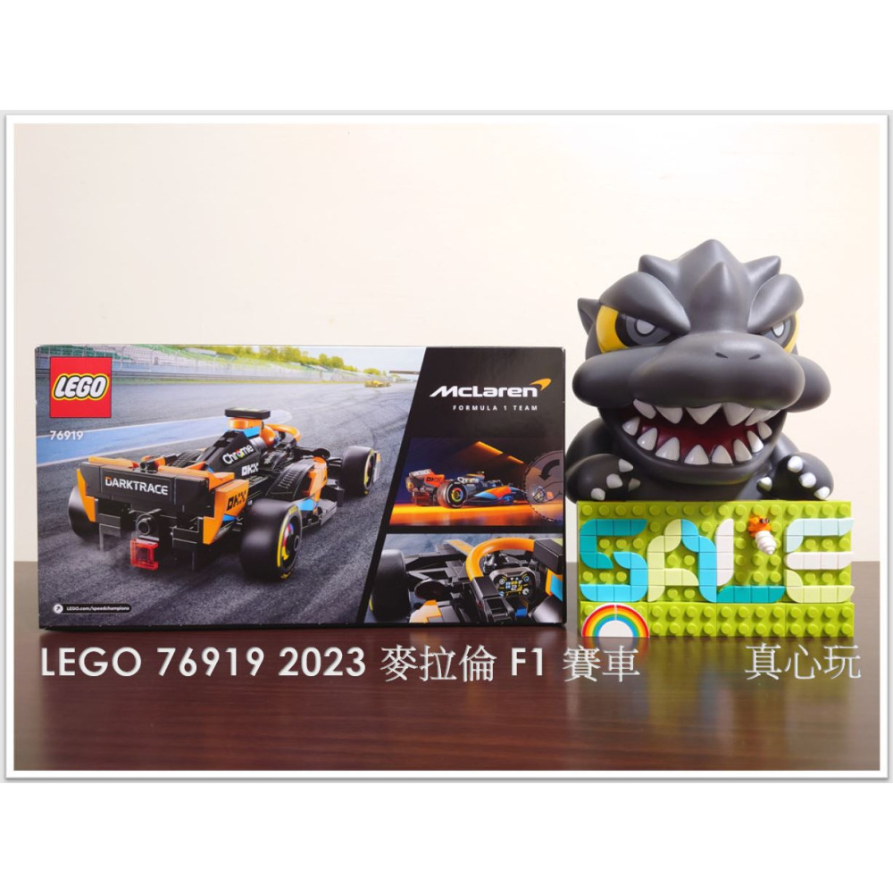 【真心玩】 LEGO 76919 2023 麥拉倫 F1 賽車 McLaren F1 Race Car 現貨 高雄-細節圖3