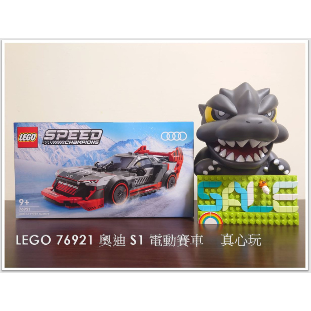 【真心玩】 LEGO 76921 極速賽車 奧迪 S1 電動賽車 Audi S1 e-tron quattro 高雄-細節圖2
