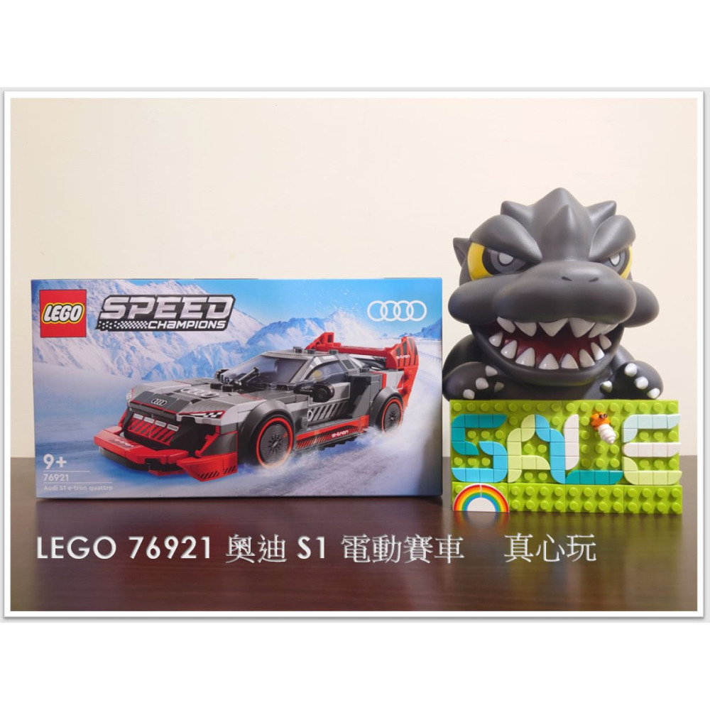 【真心玩】 LEGO 76921 奧迪 S1 電動賽車 Audi S1 e-tron quattro 現貨 高雄-細節圖2