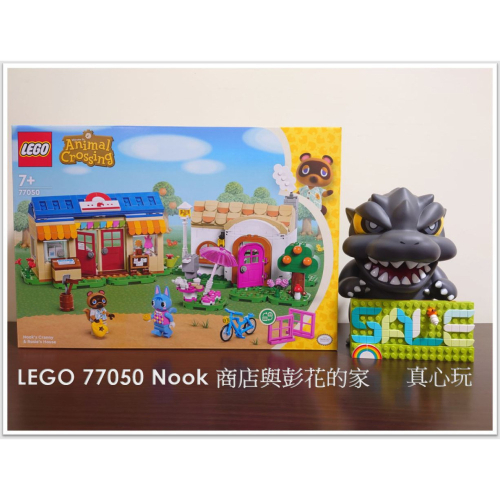 【真心玩】 LEGO 77050 Nook 商店與彭花的家 Cranny&amp;Rosie＇s House 現貨 高雄