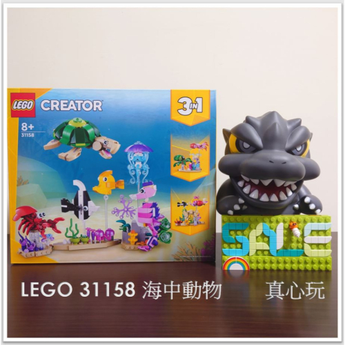 【真心玩】 LEGO 31158 海中動物 Sea Animals 海の生き物 現貨 高雄