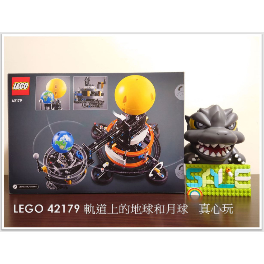 【真心玩】 LEGO 42179 軌道上的地球和月球 高雄-細節圖2