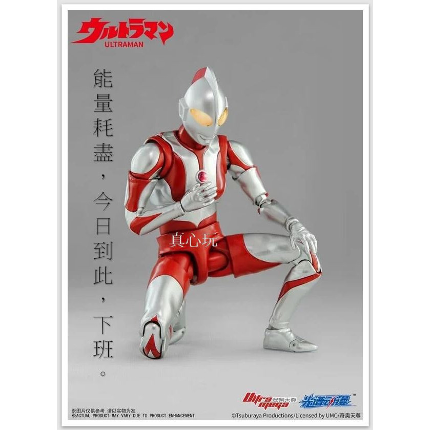 不挑盒況 【真心玩】 光譜動漫 超人力霸王 初代超人力霸王 奧特曼 現貨 高雄-細節圖5