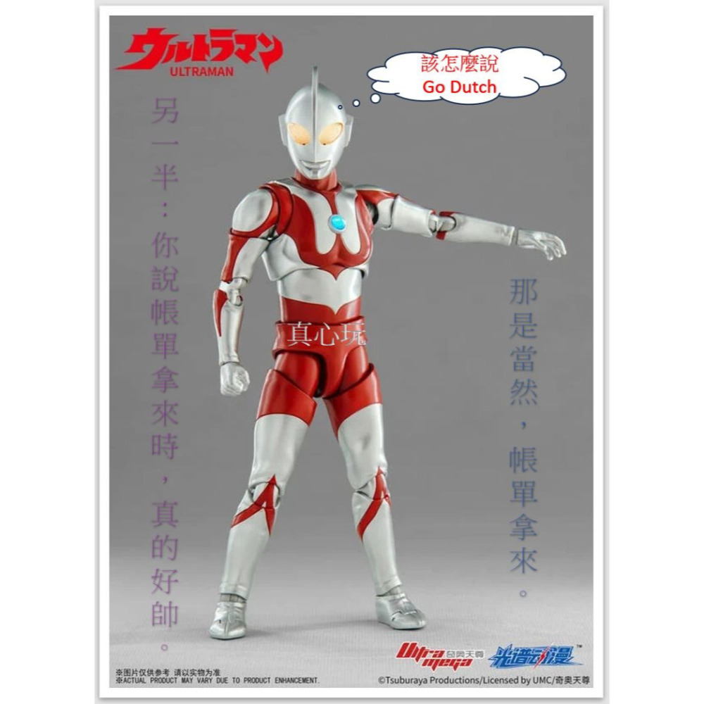 不挑盒況 【真心玩】 光譜動漫 超人力霸王 初代超人力霸王 奧特曼 現貨 高雄-細節圖7