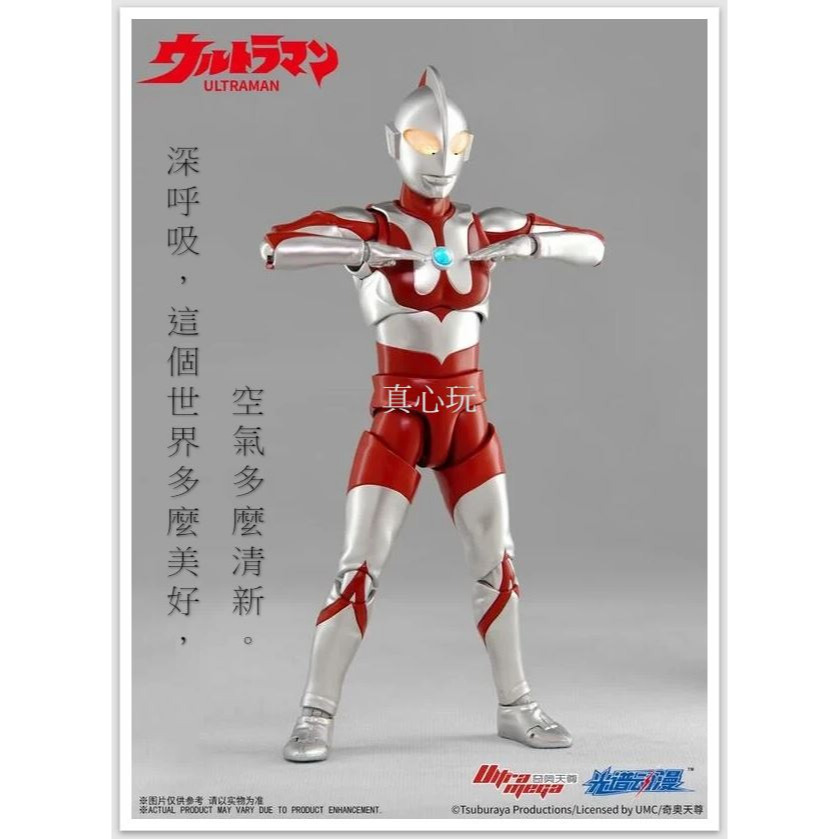 不挑盒況 【真心玩】 光譜動漫 超人力霸王 初代超人力霸王 奧特曼 現貨 高雄-細節圖9