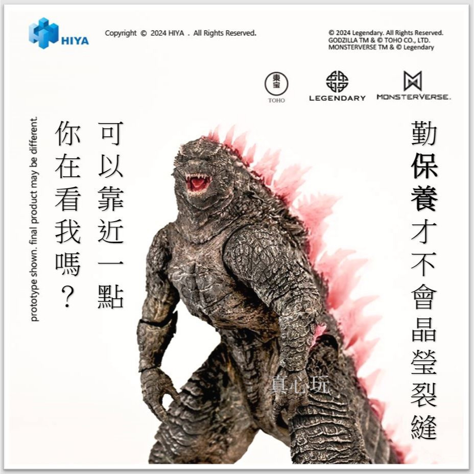不挑盒況 【真心玩】 HIYA 海雅 哥吉拉⼤戰⾦剛2 帝國崛起 哥吉拉 代理 現貨 高雄-細節圖2